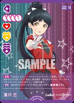 葉月 恋(P) 【PL!SP-bp4-005-P】